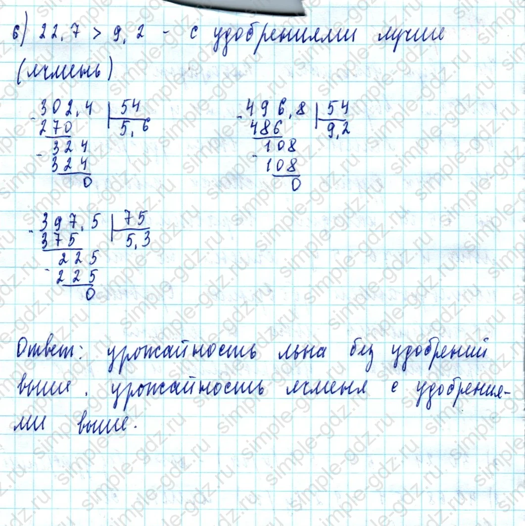 matematika class-5  Математика 5 класс учебник Мерзляк, Полонский - 1 Часть страница 1013 ответ 1013