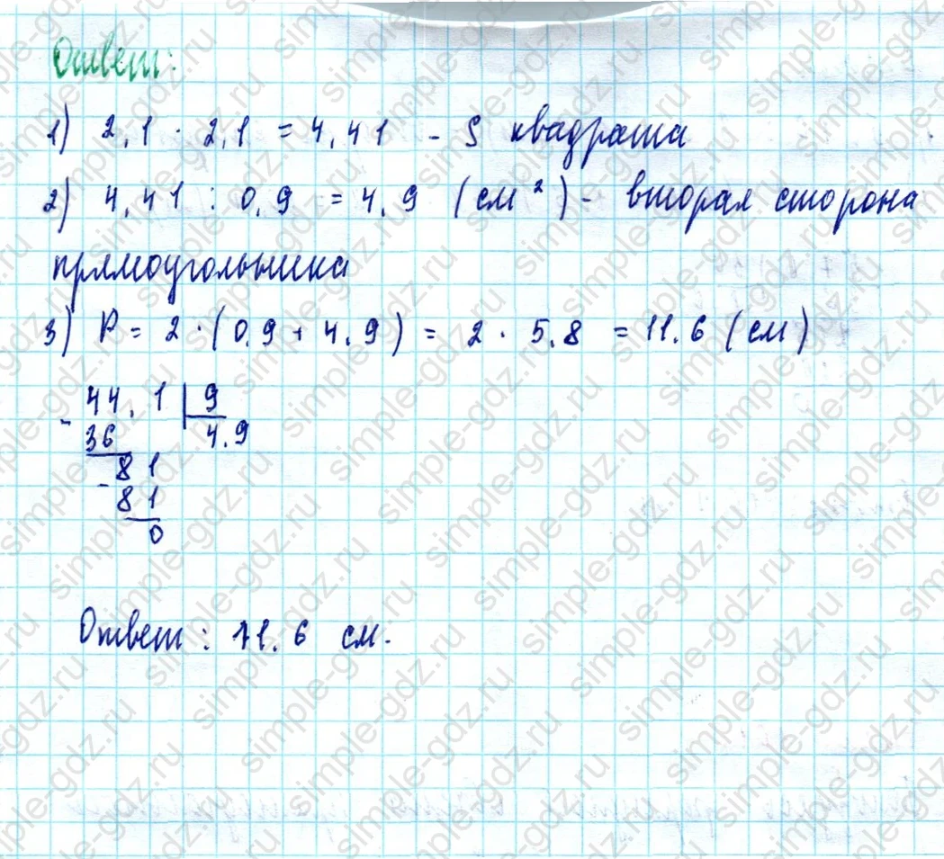 matematika class-5  Математика 5 класс учебник Мерзляк, Полонский - 1 Часть страница 1014 ответ 1014