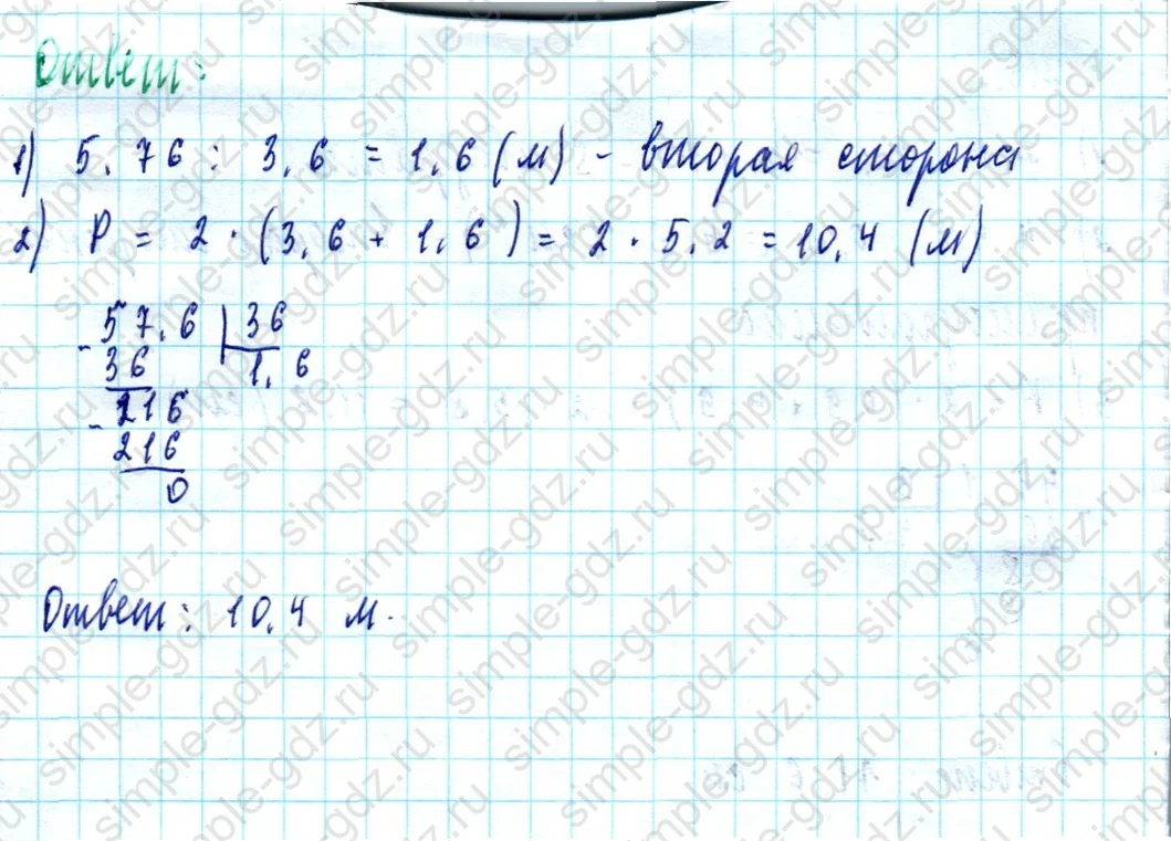 matematika class-5  Математика 5 класс учебник Мерзляк, Полонский - 1 Часть страница 1015 ответ 1015
