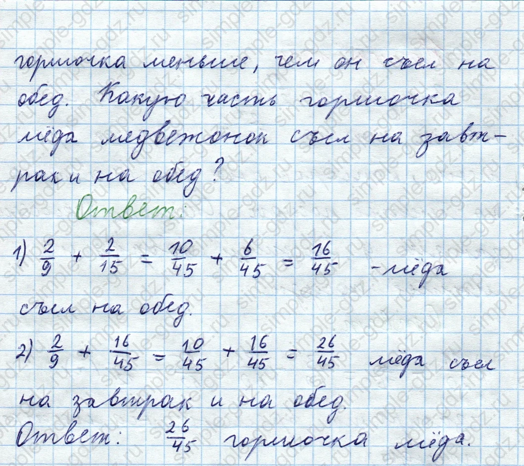 matematika class-5  Математика 5 класс учебник Мерзляк, Полонский - 1 Часть страница 1015 ответ 1015