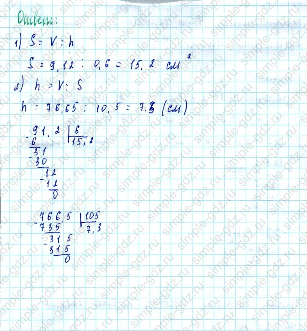 matematika class-5  Математика 5 класс учебник Мерзляк, Полонский - 1 Часть страница 1016 ответ 1016