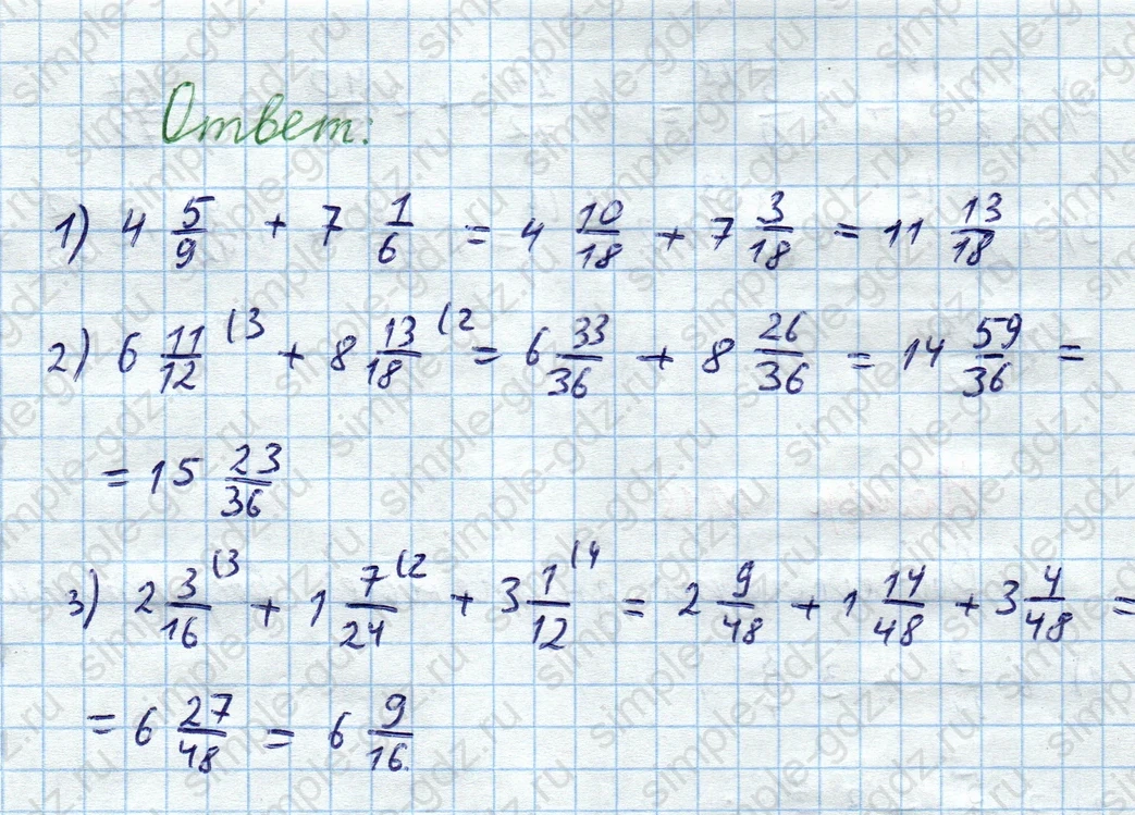matematika class-5  Математика 5 класс учебник Мерзляк, Полонский - 1 Часть страница 1016 ответ 1016