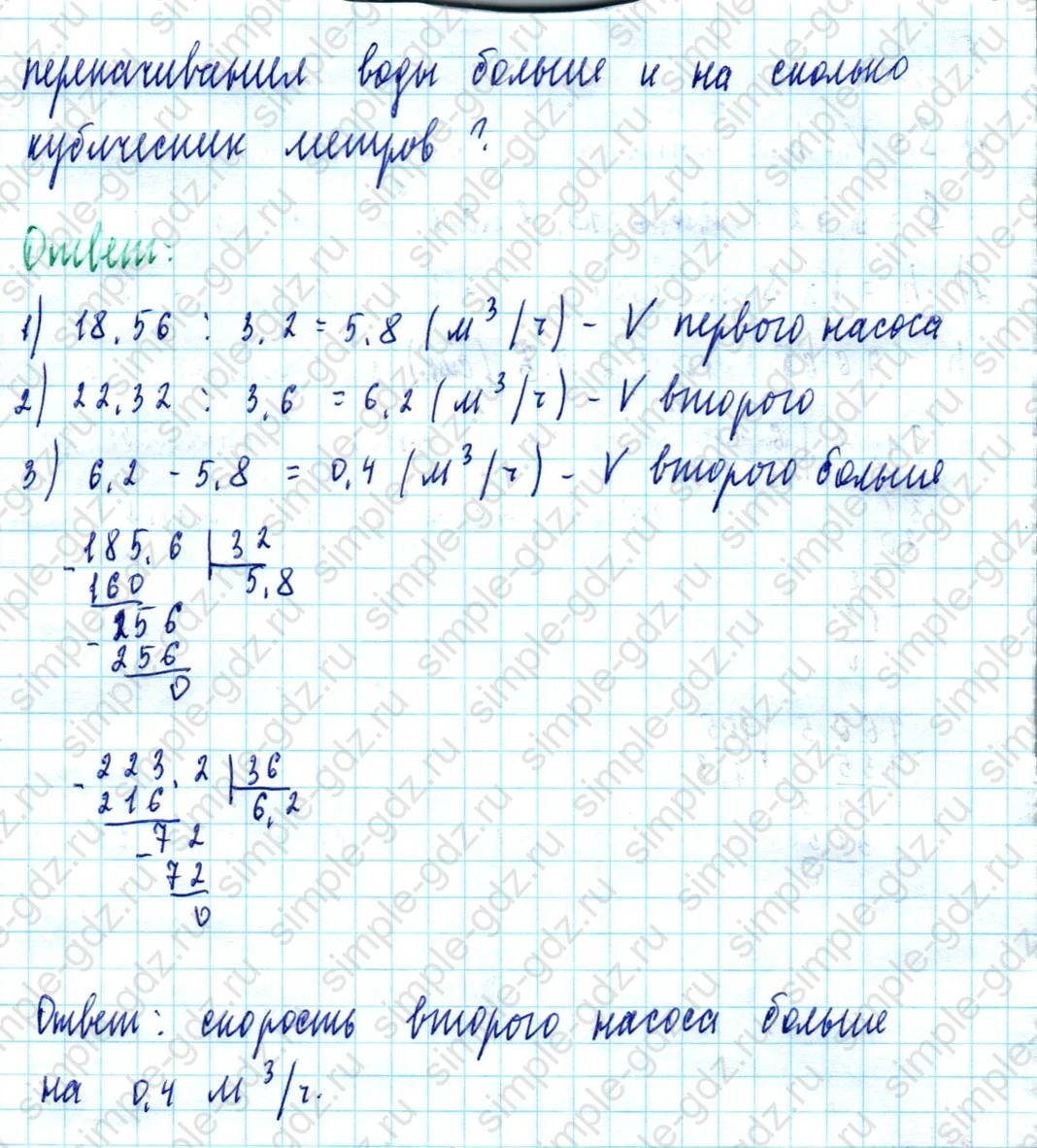 matematika class-5  Математика 5 класс учебник Мерзляк, Полонский - 1 Часть страница 1017 ответ 1017
