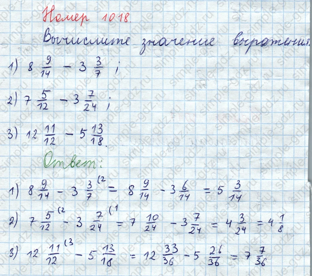 matematika class-5  Математика 5 класс учебник Мерзляк, Полонский - 1 Часть страница 1018 ответ 1018
