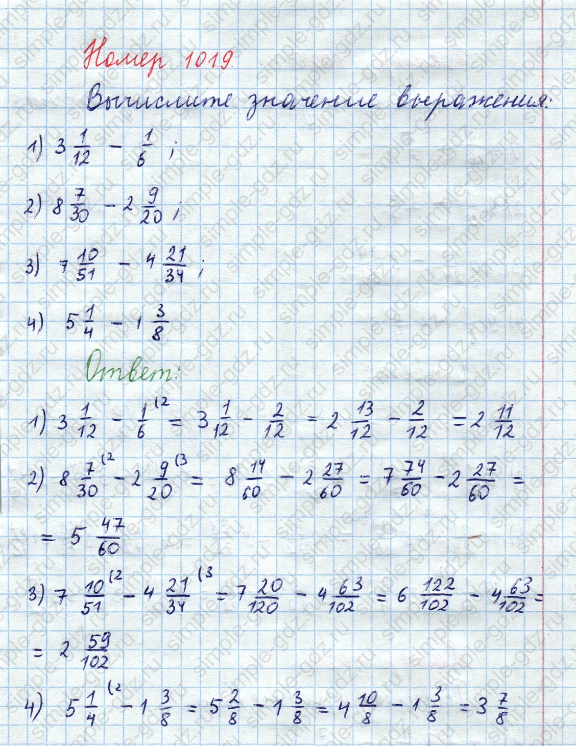 matematika class-5  Математика 5 класс учебник Мерзляк, Полонский - 1 Часть страница 1019 ответ 1019