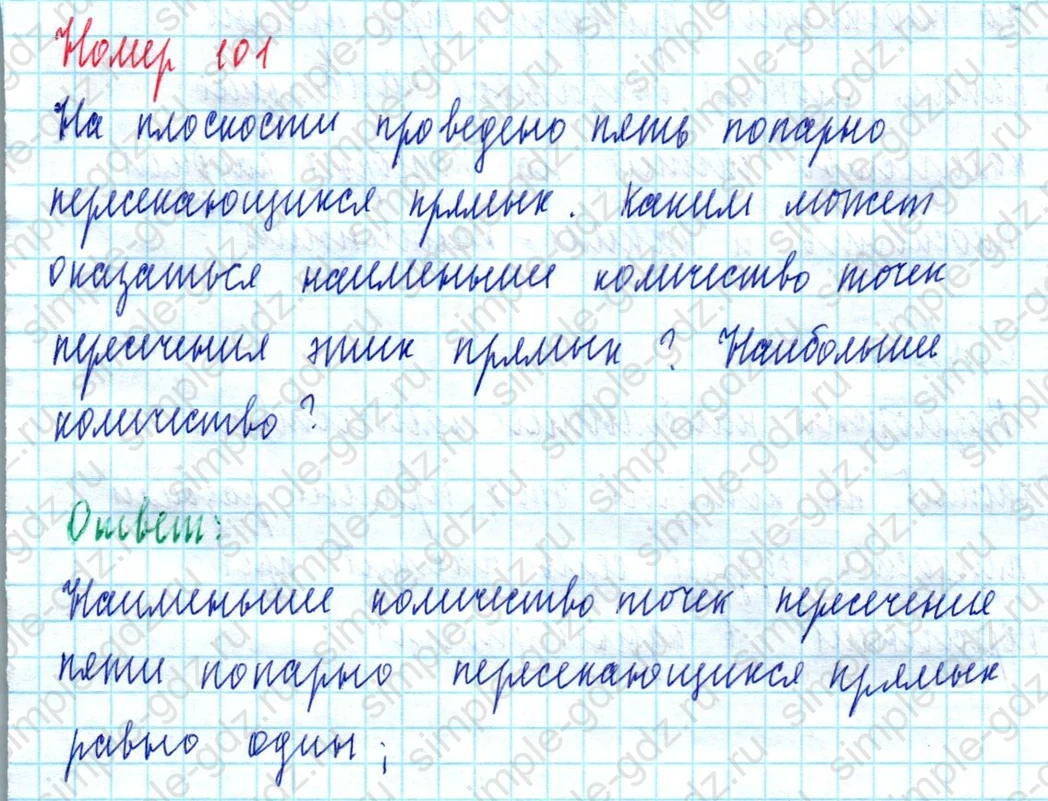 matematika class-5  Математика 5 класс учебник Мерзляк, Полонский - 1 Часть страница 101 ответ 101