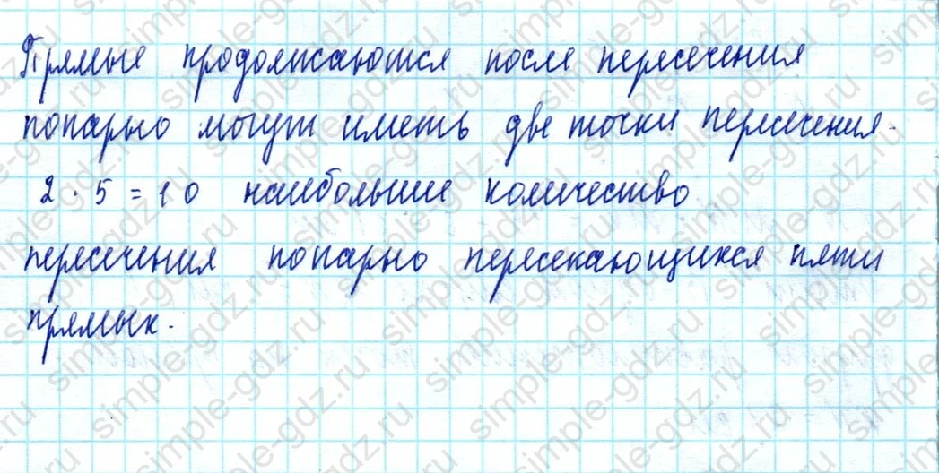 matematika class-5  Математика 5 класс учебник Мерзляк, Полонский - 1 Часть страница 101 ответ 101