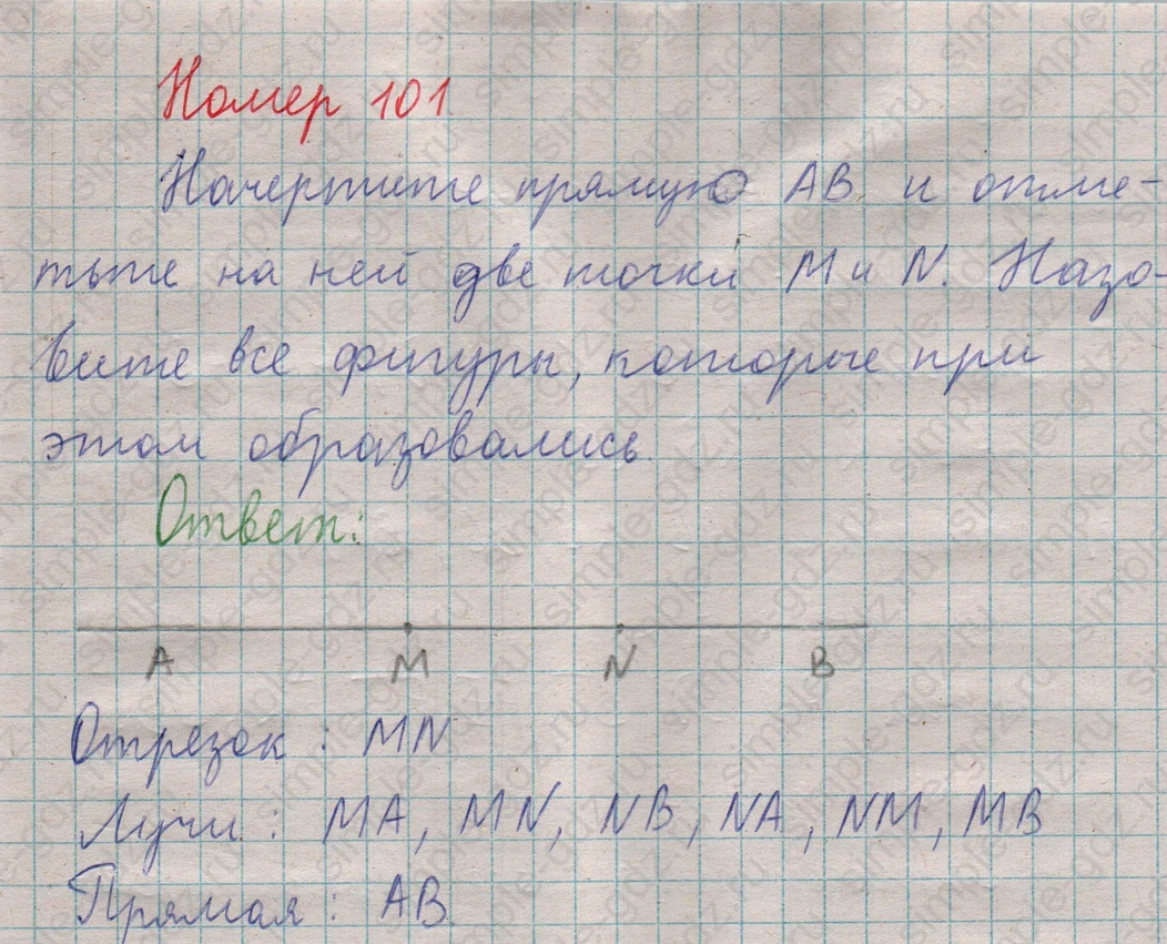 matematika class-5  Математика 5 класс учебник Мерзляк, Полонский - 1 Часть страница 101 ответ Номер 101