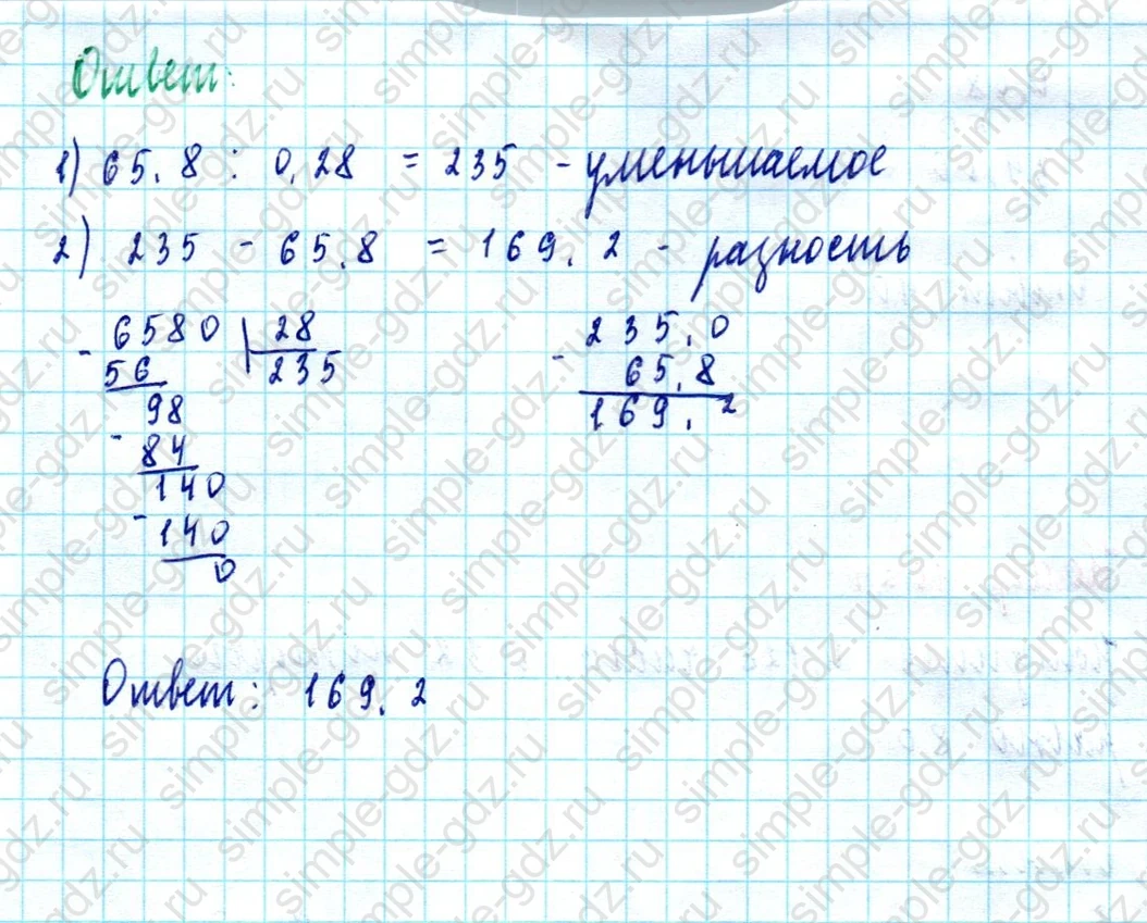 matematika class-5  Математика 5 класс учебник Мерзляк, Полонский - 1 Часть страница 1022 ответ 1022