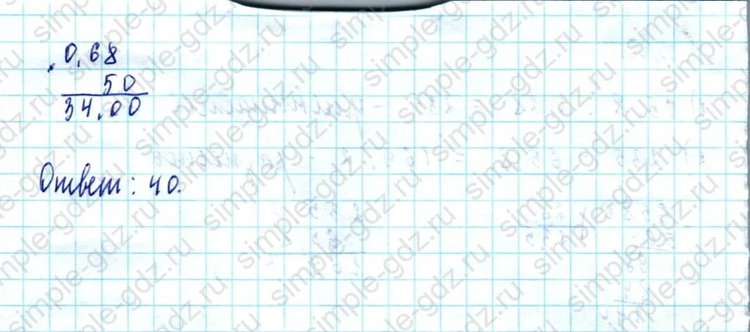 matematika class-5  Математика 5 класс учебник Мерзляк, Полонский - 1 Часть страница 1023 ответ 1023