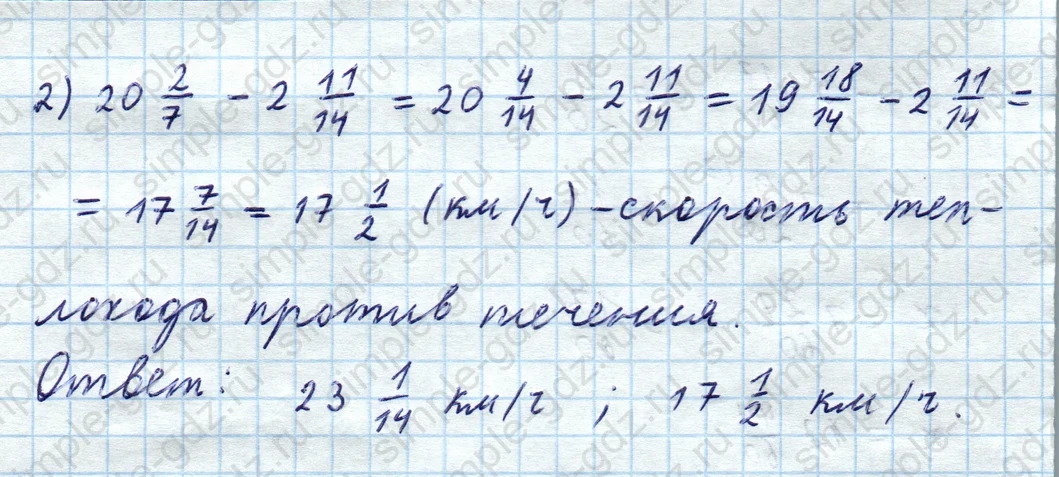 matematika class-5  Математика 5 класс учебник Мерзляк, Полонский - 1 Часть страница 1023 ответ 1023