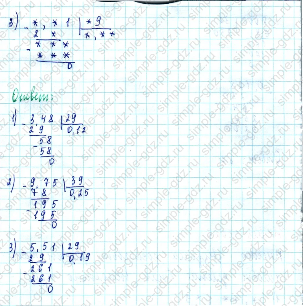 matematika class-5  Математика 5 класс учебник Мерзляк, Полонский - 1 Часть страница 1025 ответ 1025