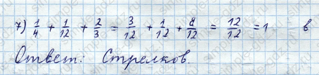 matematika class-5  Математика 5 класс учебник Мерзляк, Полонский - 1 Часть страница 1025 ответ 1025