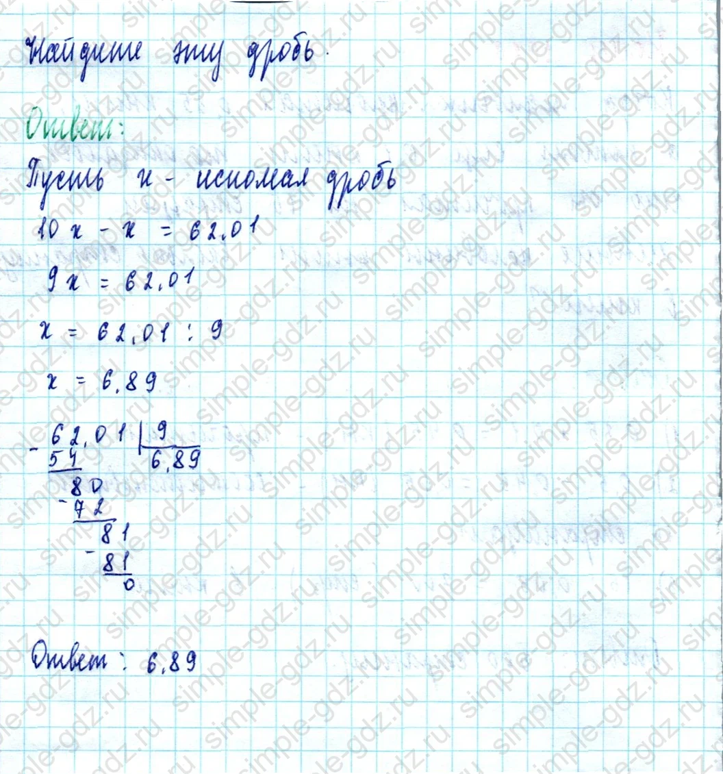 matematika class-5  Математика 5 класс учебник Мерзляк, Полонский - 1 Часть страница 1027 ответ 1027