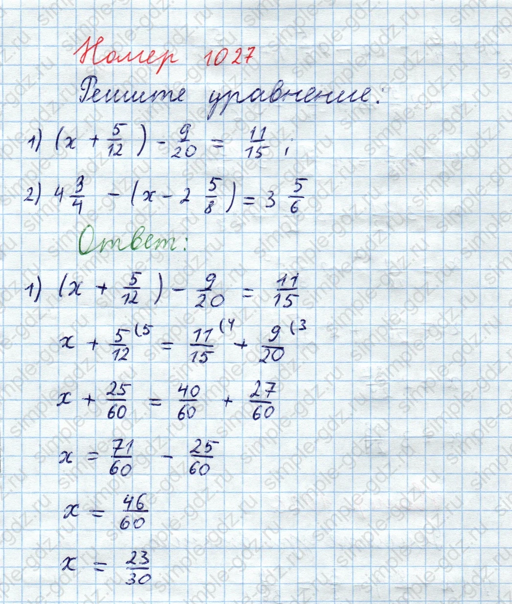 matematika class-5  Математика 5 класс учебник Мерзляк, Полонский - 1 Часть страница 1027 ответ 1027