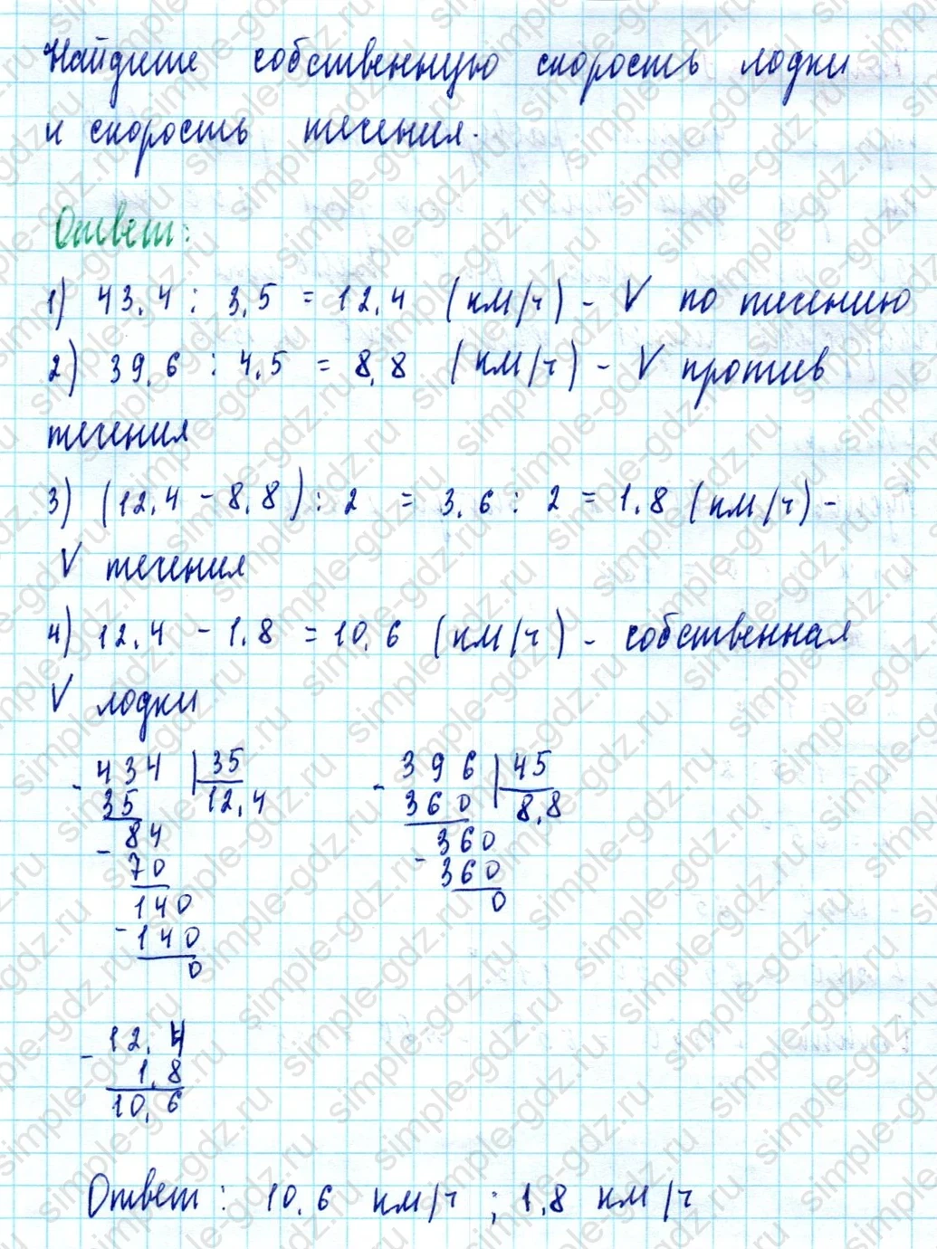matematika class-5  Математика 5 класс учебник Мерзляк, Полонский - 1 Часть страница 1028 ответ 1028