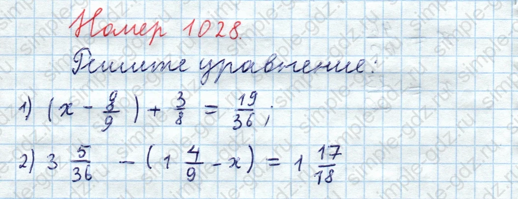 matematika class-5  Математика 5 класс учебник Мерзляк, Полонский - 1 Часть страница 1028 ответ 1028