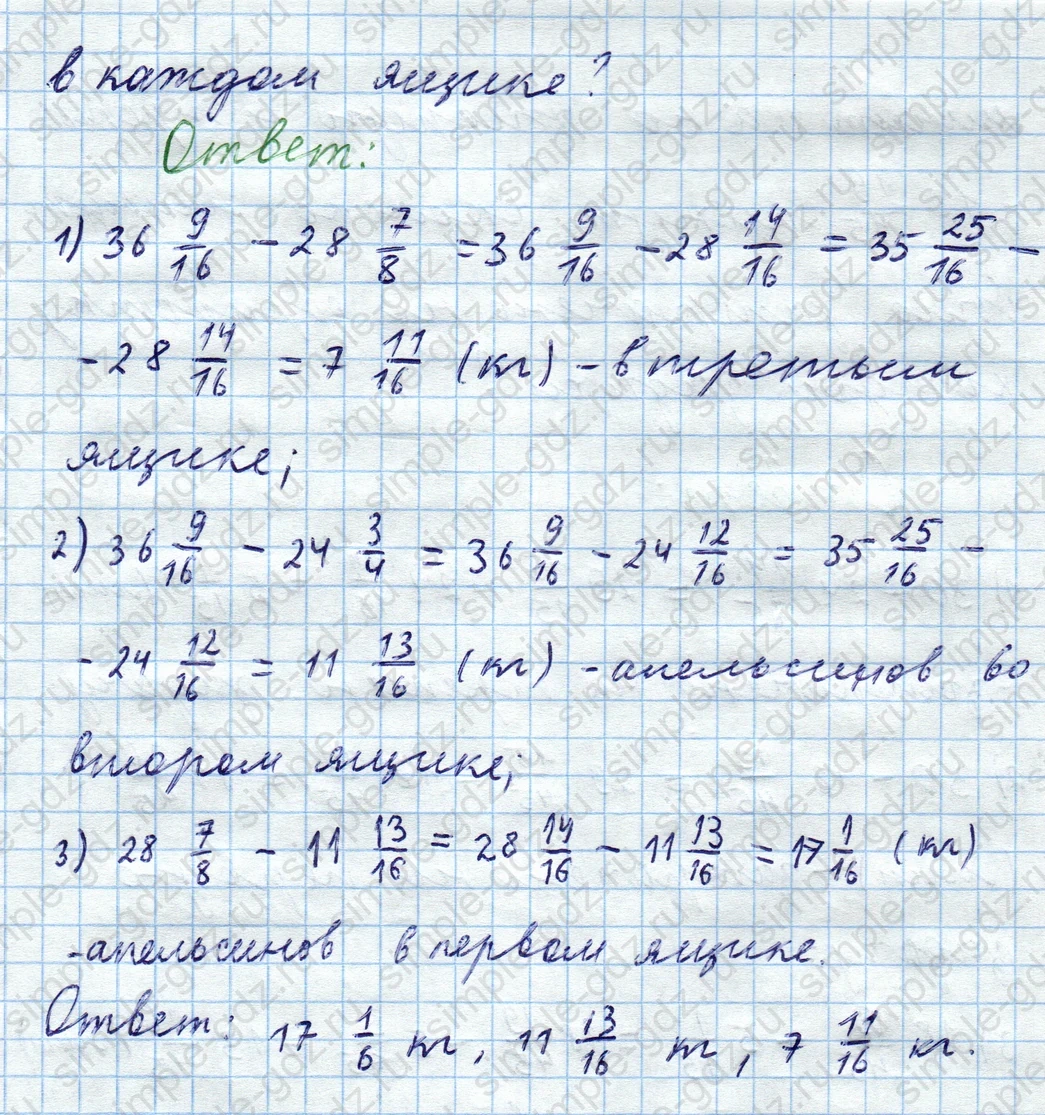 matematika class-5  Математика 5 класс учебник Мерзляк, Полонский - 1 Часть страница 1029 ответ 1029