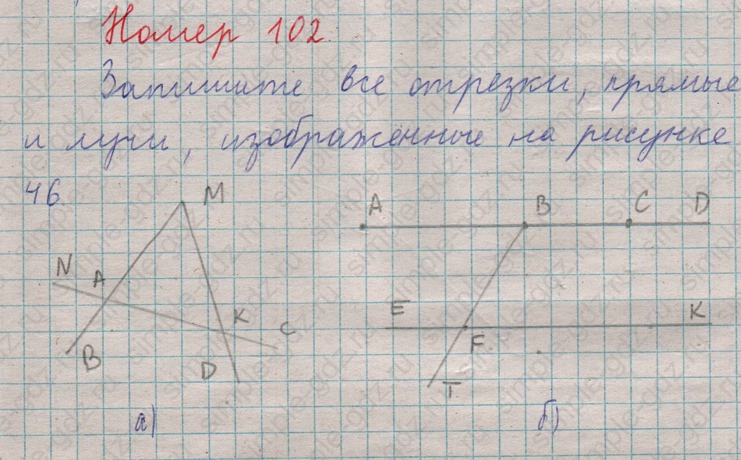 matematika class-5  Математика 5 класс учебник Мерзляк, Полонский - 1 Часть страница 102 ответ Номер 102