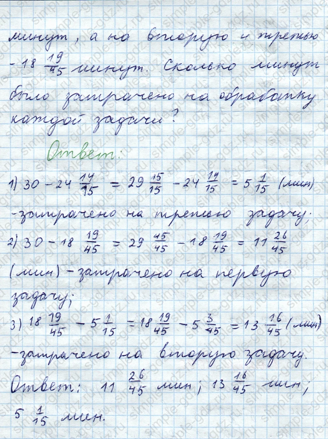 matematika class-5  Математика 5 класс учебник Мерзляк, Полонский - 1 Часть страница 1030 ответ 1030