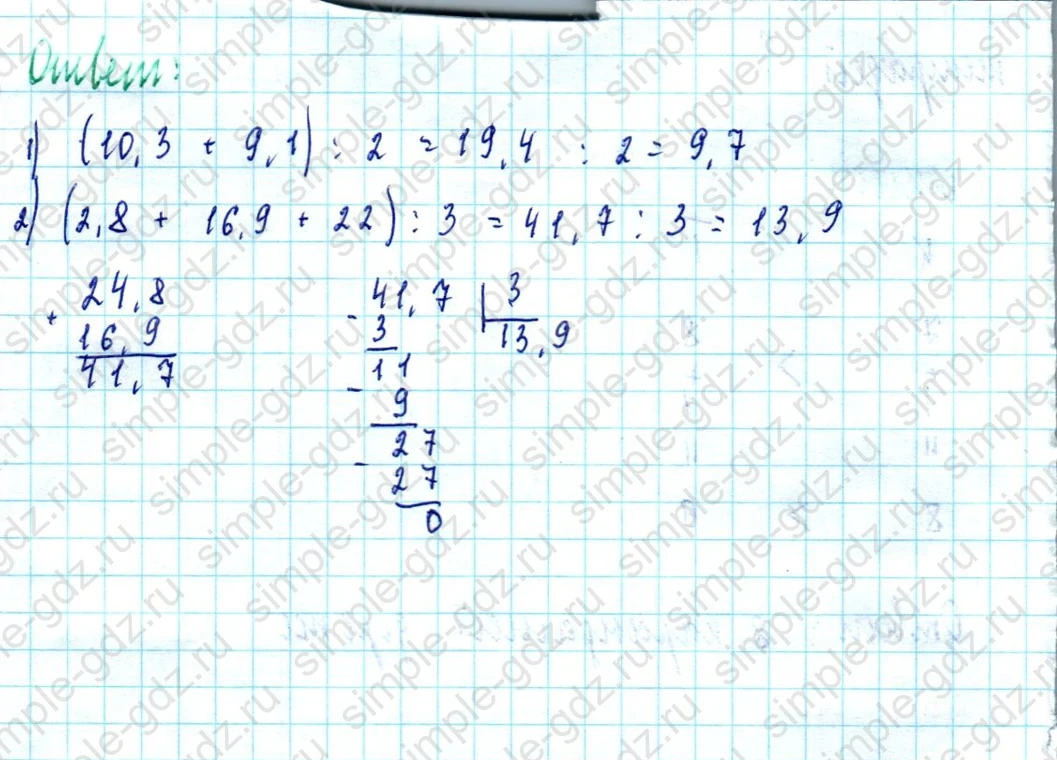 matematika class-5  Математика 5 класс учебник Мерзляк, Полонский - 1 Часть страница 1033 ответ 1033