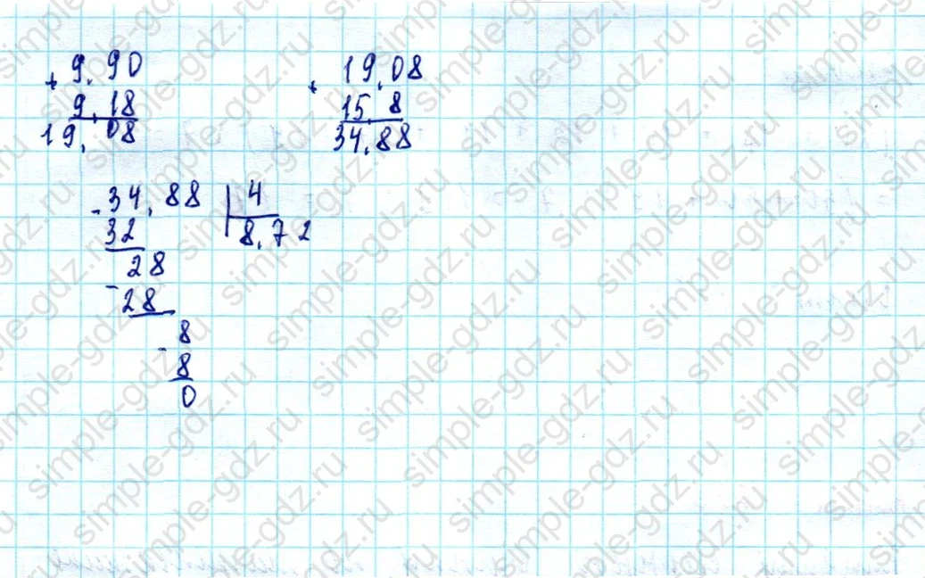 matematika class-5  Математика 5 класс учебник Мерзляк, Полонский - 1 Часть страница 1034 ответ 1034