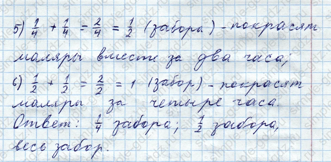 matematika class-5  Математика 5 класс учебник Мерзляк, Полонский - 1 Часть страница 1034 ответ 1034