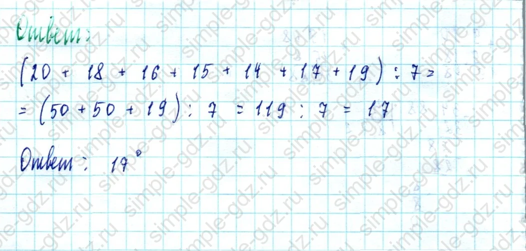 matematika class-5  Математика 5 класс учебник Мерзляк, Полонский - 1 Часть страница 1035 ответ 1035