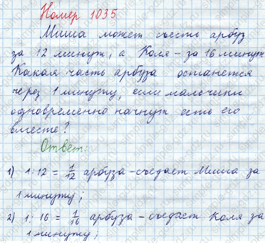 matematika class-5  Математика 5 класс учебник Мерзляк, Полонский - 1 Часть страница 1035 ответ 1035