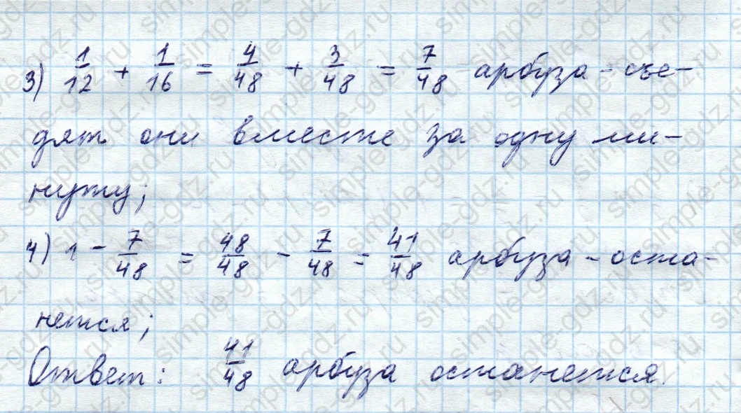 matematika class-5  Математика 5 класс учебник Мерзляк, Полонский - 1 Часть страница 1035 ответ 1035
