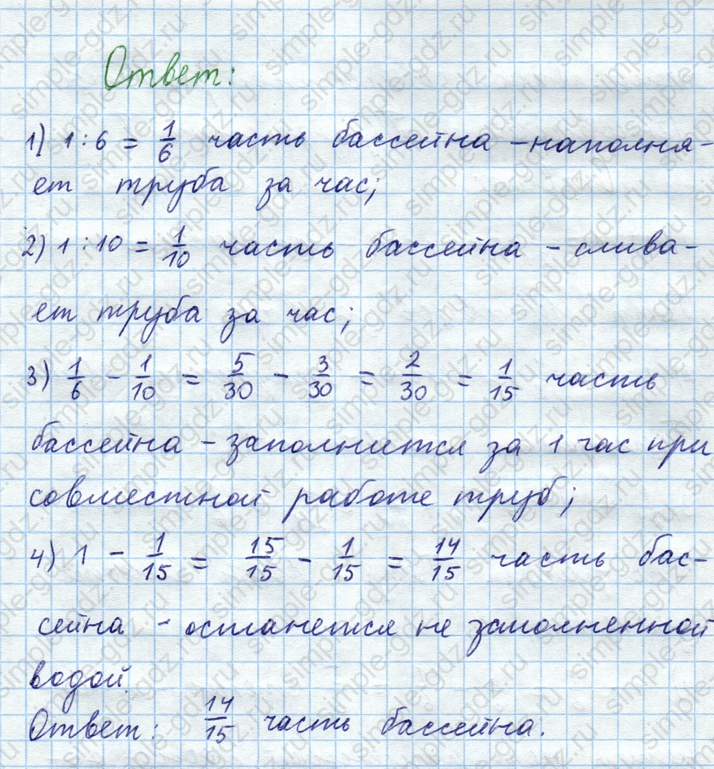 matematika class-5  Математика 5 класс учебник Мерзляк, Полонский - 1 Часть страница 1036 ответ 1036