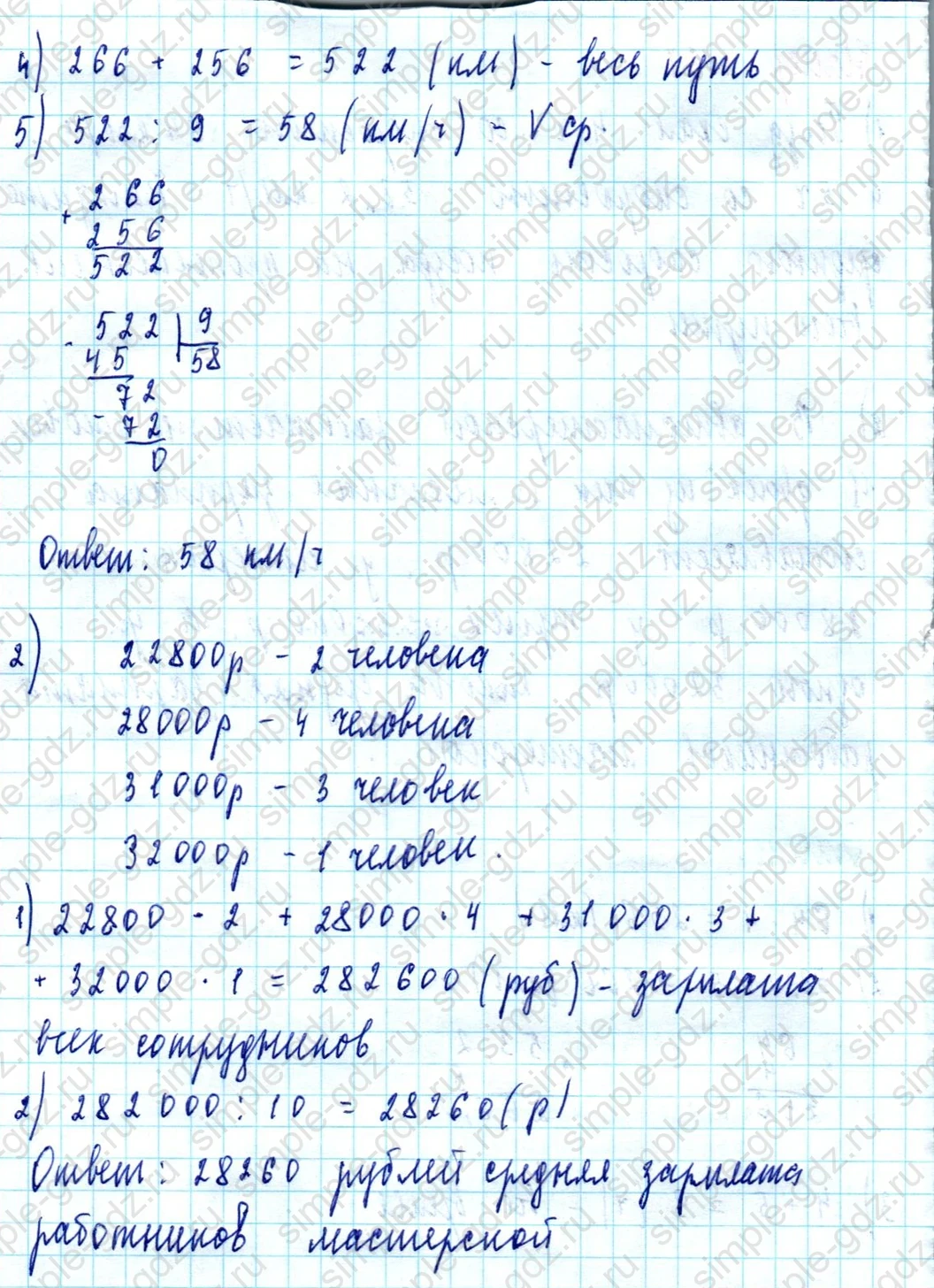 matematika class-5  Математика 5 класс учебник Мерзляк, Полонский - 1 Часть страница 1037 ответ 1037