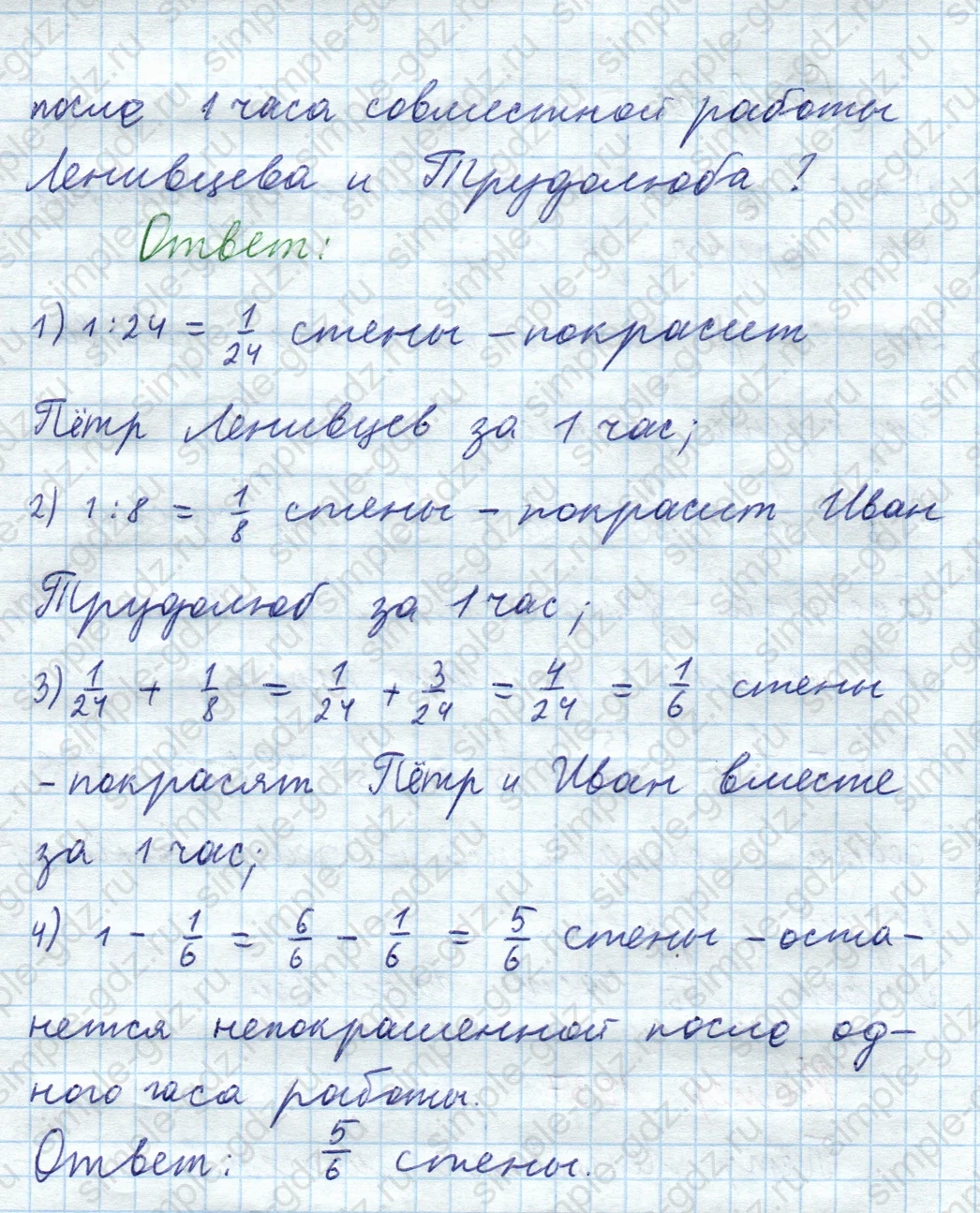 matematika class-5  Математика 5 класс учебник Мерзляк, Полонский - 1 Часть страница 1037 ответ 1037