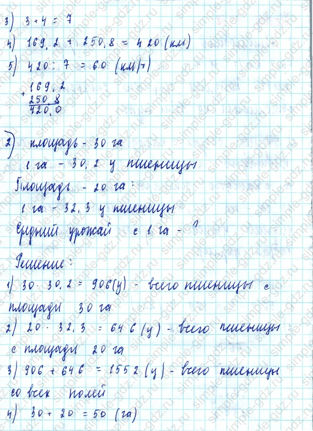 matematika class-5  Математика 5 класс учебник Мерзляк, Полонский - 1 Часть страница 1038 ответ 1038