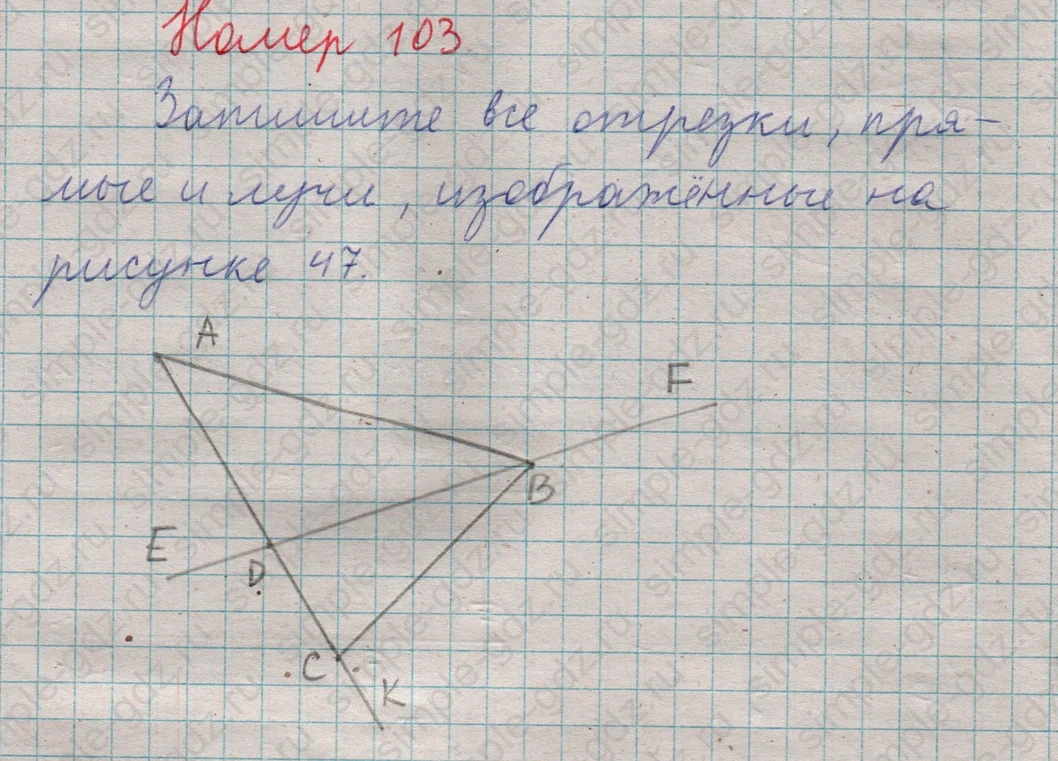 matematika class-5  Математика 5 класс учебник Мерзляк, Полонский - 1 Часть страница 103 ответ Номер 103