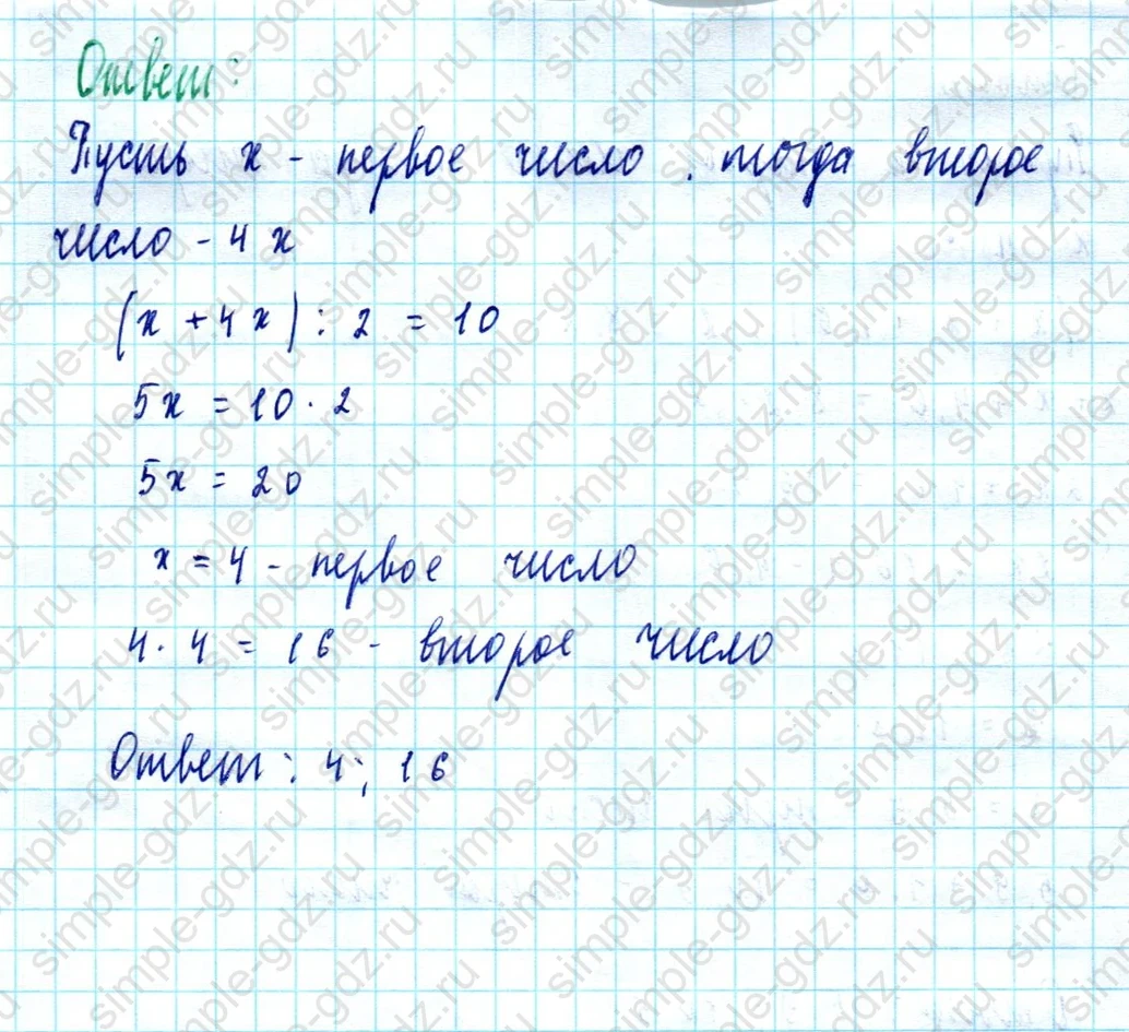 matematika class-5  Математика 5 класс учебник Мерзляк, Полонский - 1 Часть страница 1041 ответ 1041