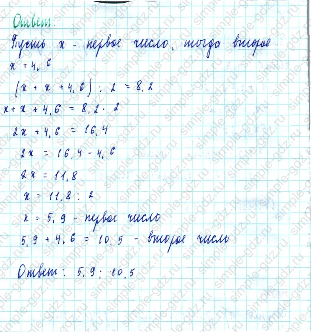 matematika class-5  Математика 5 класс учебник Мерзляк, Полонский - 1 Часть страница 1042 ответ 1042