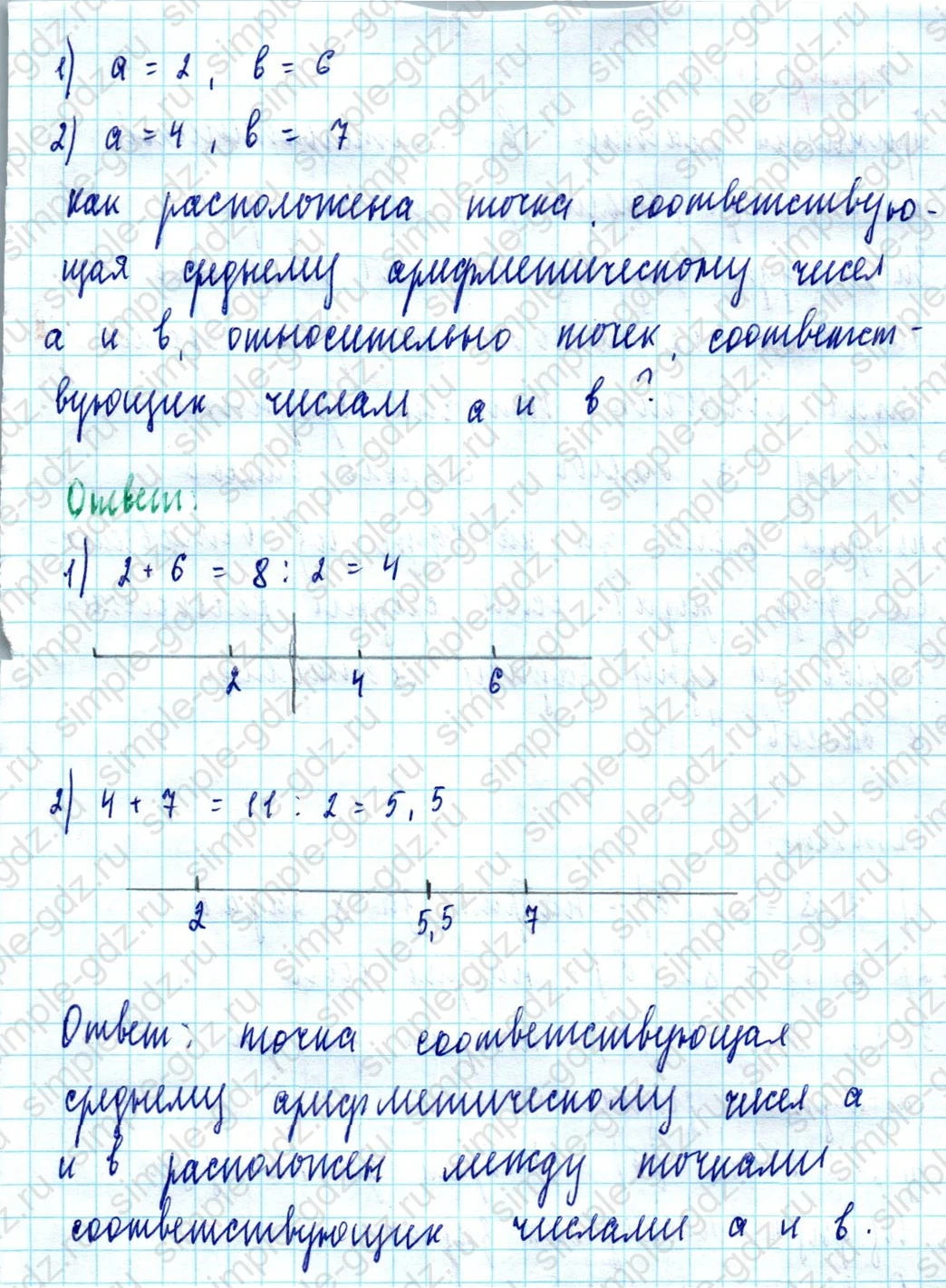 matematika class-5  Математика 5 класс учебник Мерзляк, Полонский - 1 Часть страница 1043 ответ 1043
