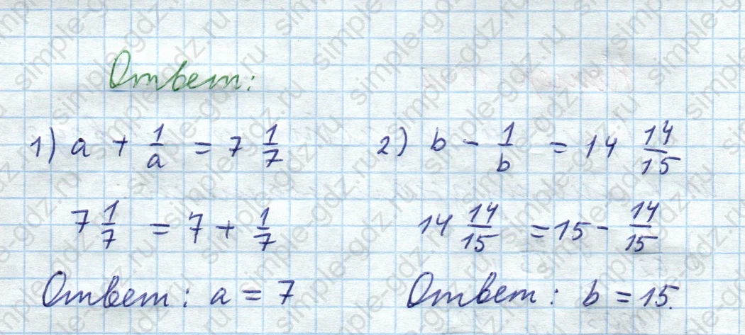 matematika class-5  Математика 5 класс учебник Мерзляк, Полонский - 1 Часть страница 1043 ответ 1043