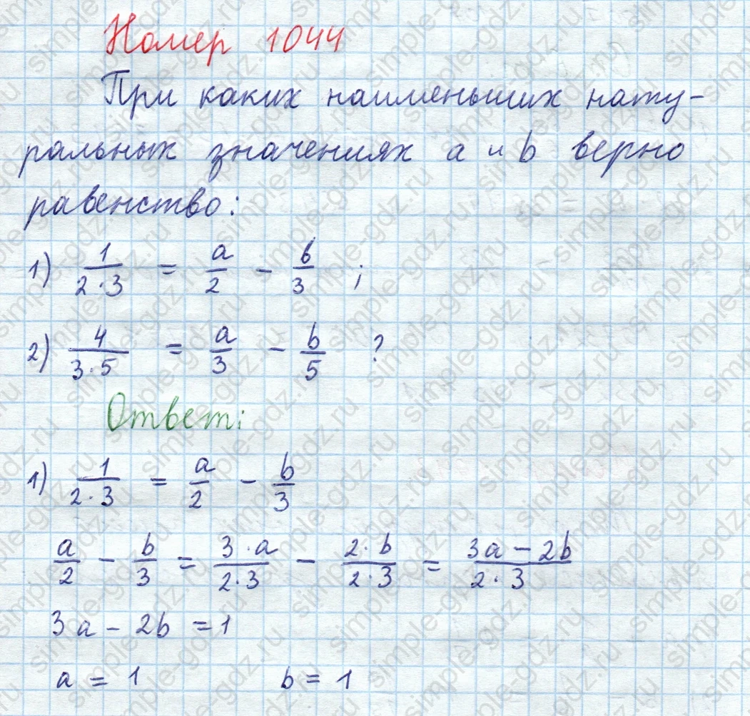 matematika class-5  Математика 5 класс учебник Мерзляк, Полонский - 1 Часть страница 1044 ответ 1044