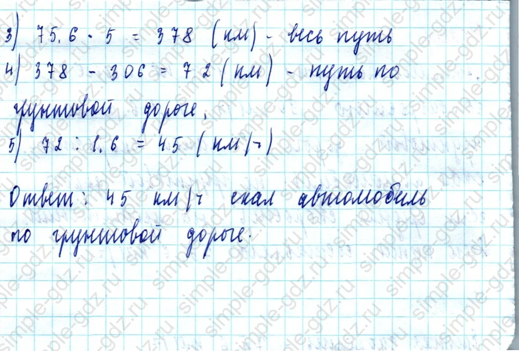 matematika class-5  Математика 5 класс учебник Мерзляк, Полонский - 1 Часть страница 1045 ответ 1045