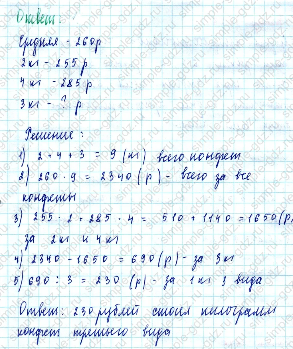 matematika class-5  Математика 5 класс учебник Мерзляк, Полонский - 1 Часть страница 1046 ответ 1046