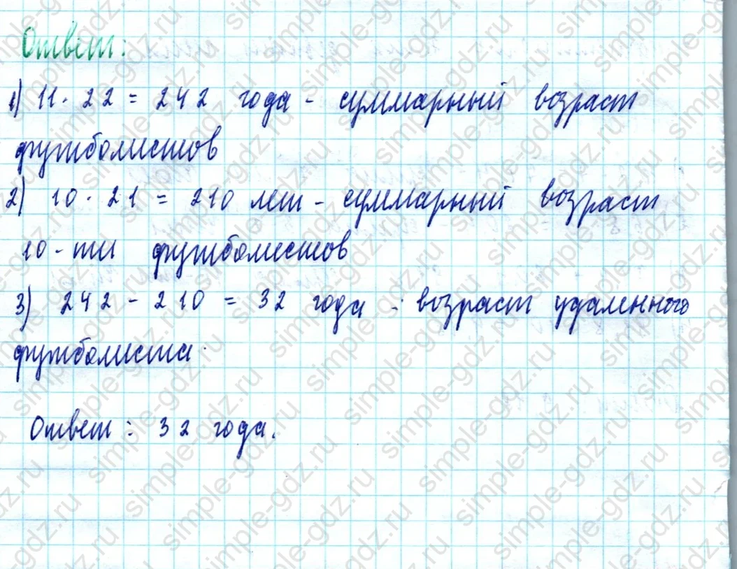 matematika class-5  Математика 5 класс учебник Мерзляк, Полонский - 1 Часть страница 1049 ответ 1049