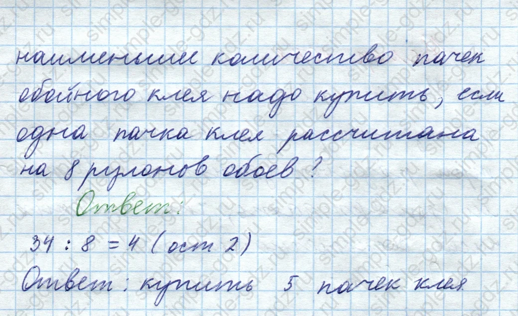 matematika class-5  Математика 5 класс учебник Мерзляк, Полонский - 1 Часть страница 1049 ответ 1049