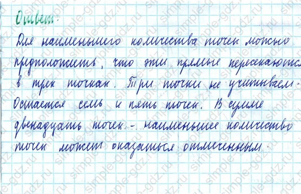 matematika class-5  Математика 5 класс учебник Мерзляк, Полонский - 1 Часть страница 104 ответ 104