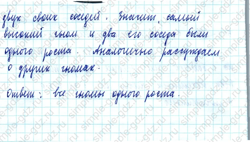 matematika class-5  Математика 5 класс учебник Мерзляк, Полонский - 1 Часть страница 1051 ответ 1051