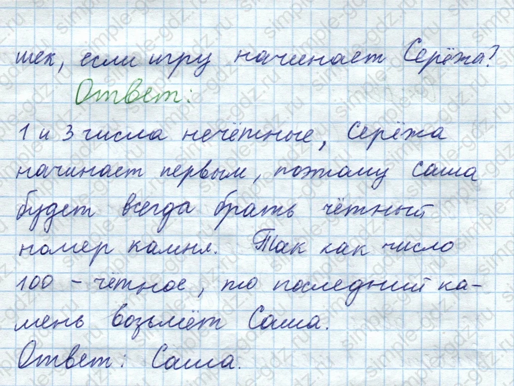 matematika class-5  Математика 5 класс учебник Мерзляк, Полонский - 1 Часть страница 1051 ответ 1051