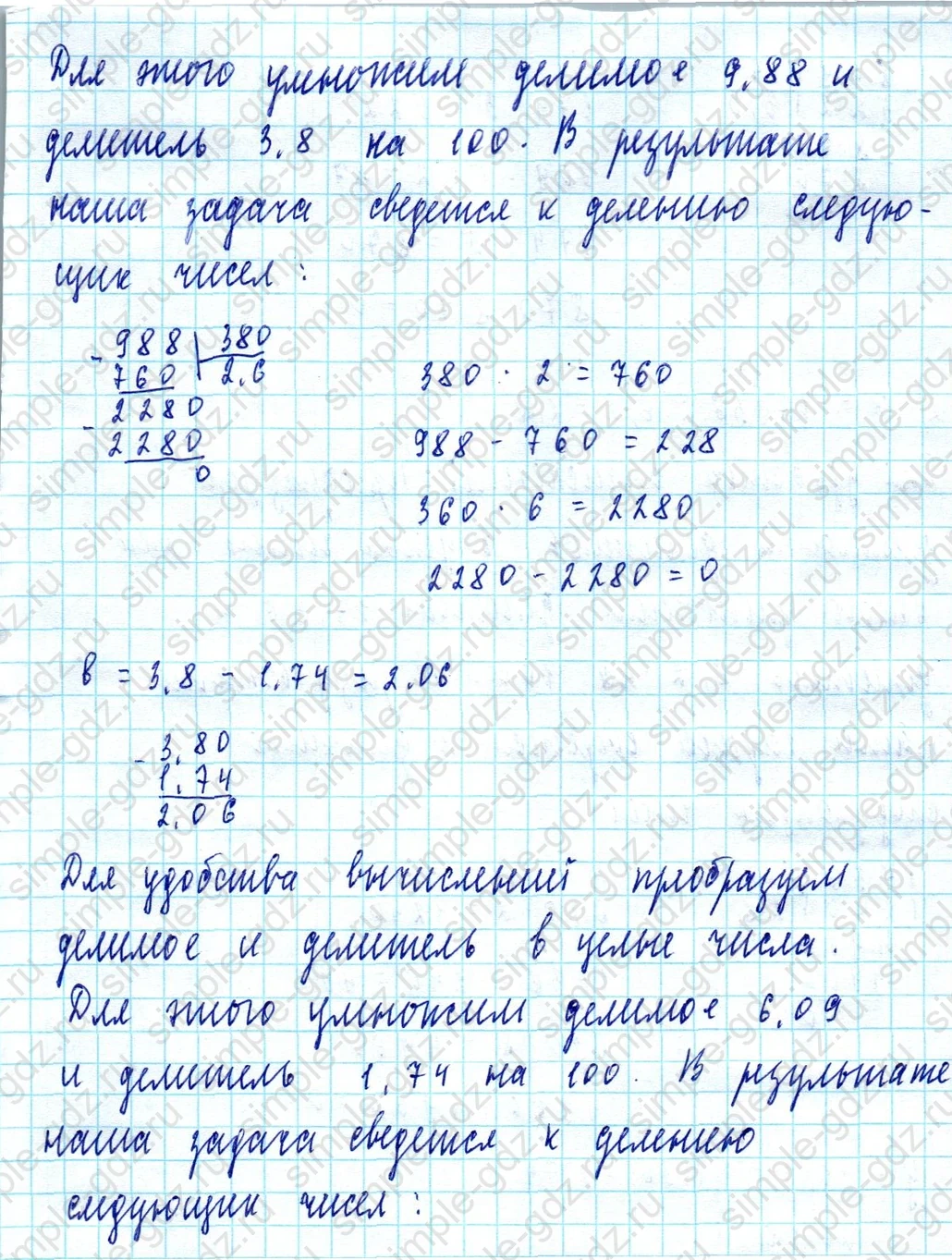 matematika class-5  Математика 5 класс учебник Мерзляк, Полонский - 1 Часть страница 1052 ответ 1052