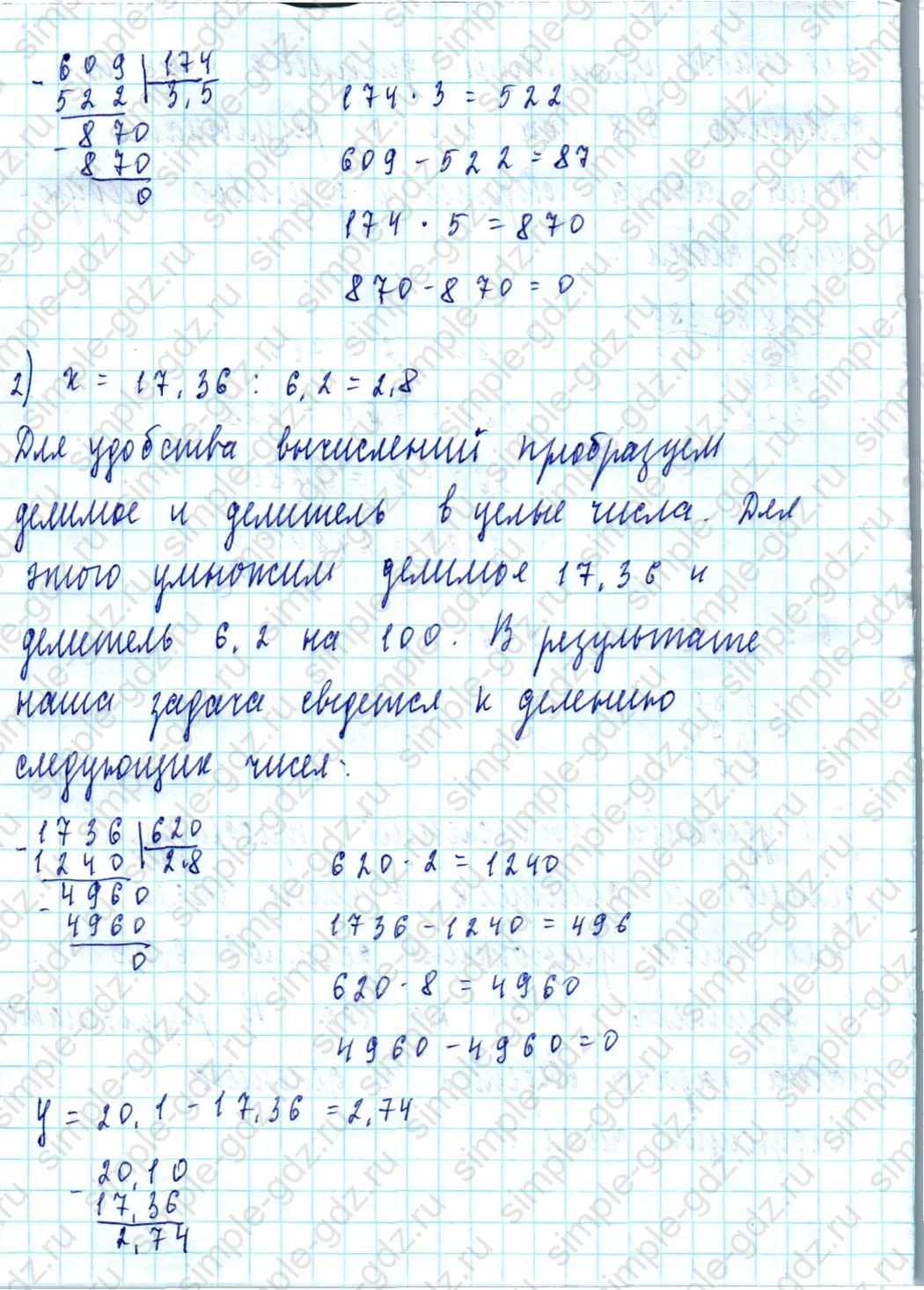 matematika class-5  Математика 5 класс учебник Мерзляк, Полонский - 1 Часть страница 1052 ответ 1052