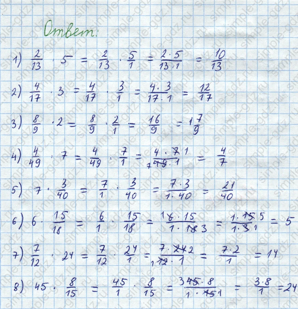 matematika class-5  Математика 5 класс учебник Мерзляк, Полонский - 1 Часть страница 1052 ответ 1052